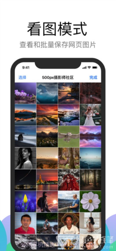 Alook(清爽简约浏览器)V1.56 安卓最新版截图2