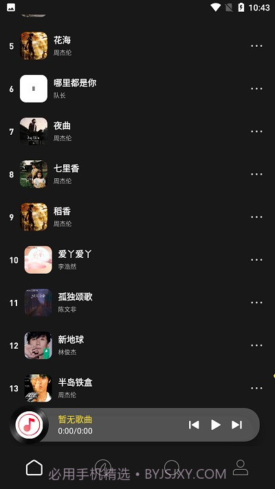 无忧音乐网截图2