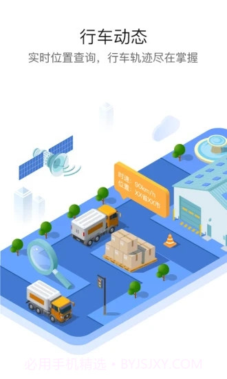 车旺大卡旧版截图2 车旺大卡旧版截图2