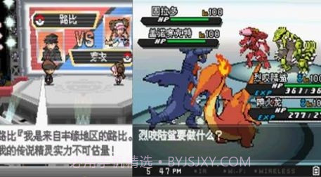 口袋妖怪超级愿望截图3 口袋妖怪超级愿望截图3