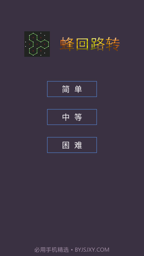 蜂回路转截图1 蜂回路转截图1