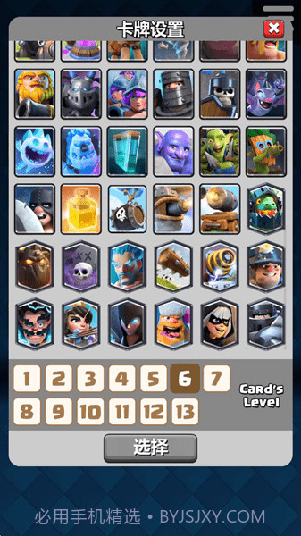 剋制卡组计算器截图4