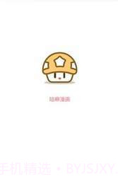 咕嘛漫画v1.0.1截图1