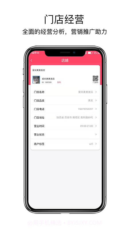 度小美管家截图3