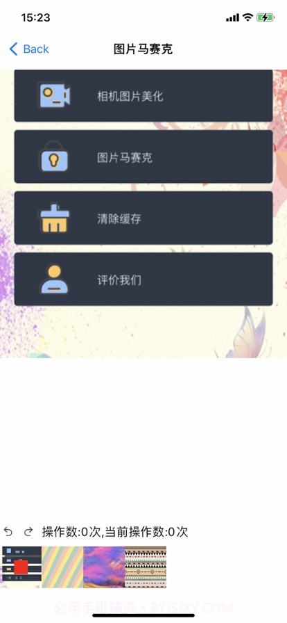 小白图片美化日常截图2