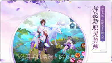 新诛仙截图3 新诛仙截图3