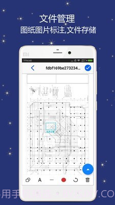 誉实集(效率办公)截图4 誉实集(效率办公)截图4