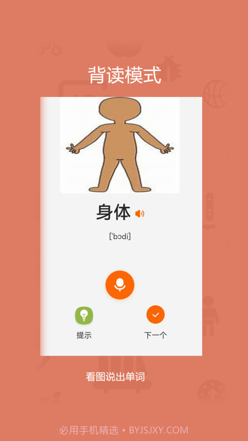 旗开背单词截图5