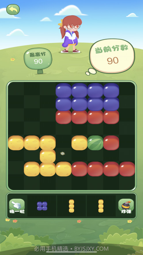 俄罗斯方块消截图2