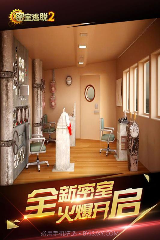 密室逃脱古堡迷城2截图4