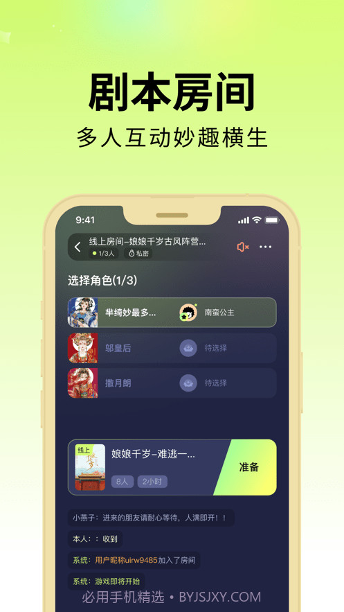 剧乐乐官网截图2