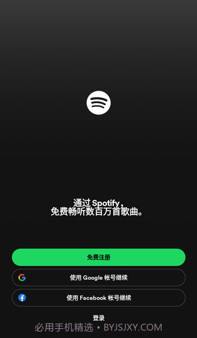 声破天Spotify截图1 声破天Spotify截图1