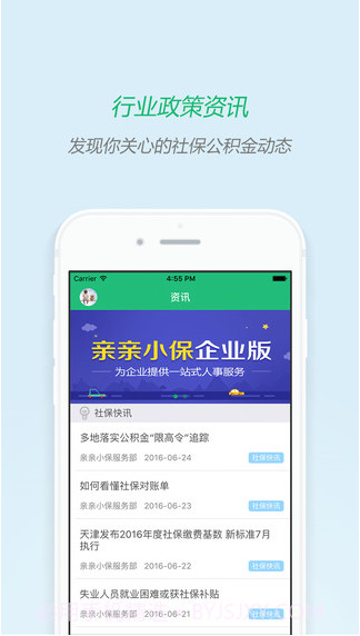 亲亲小保截图5 亲亲小保截图5