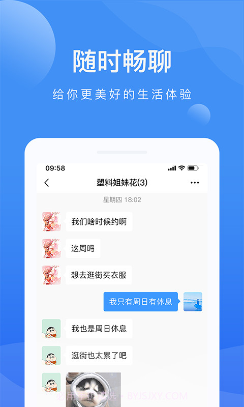 啦扑截图3