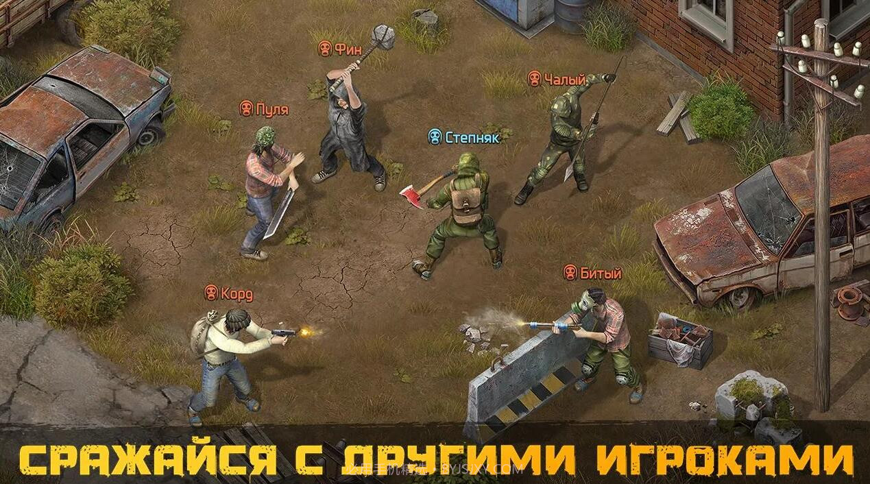 僵尸黎明战争后的生存v3.4截图1