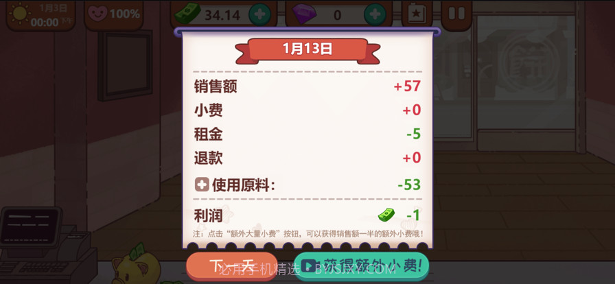 可口的煎饼可口的披萨截图4 可口的煎饼可口的披萨截图4