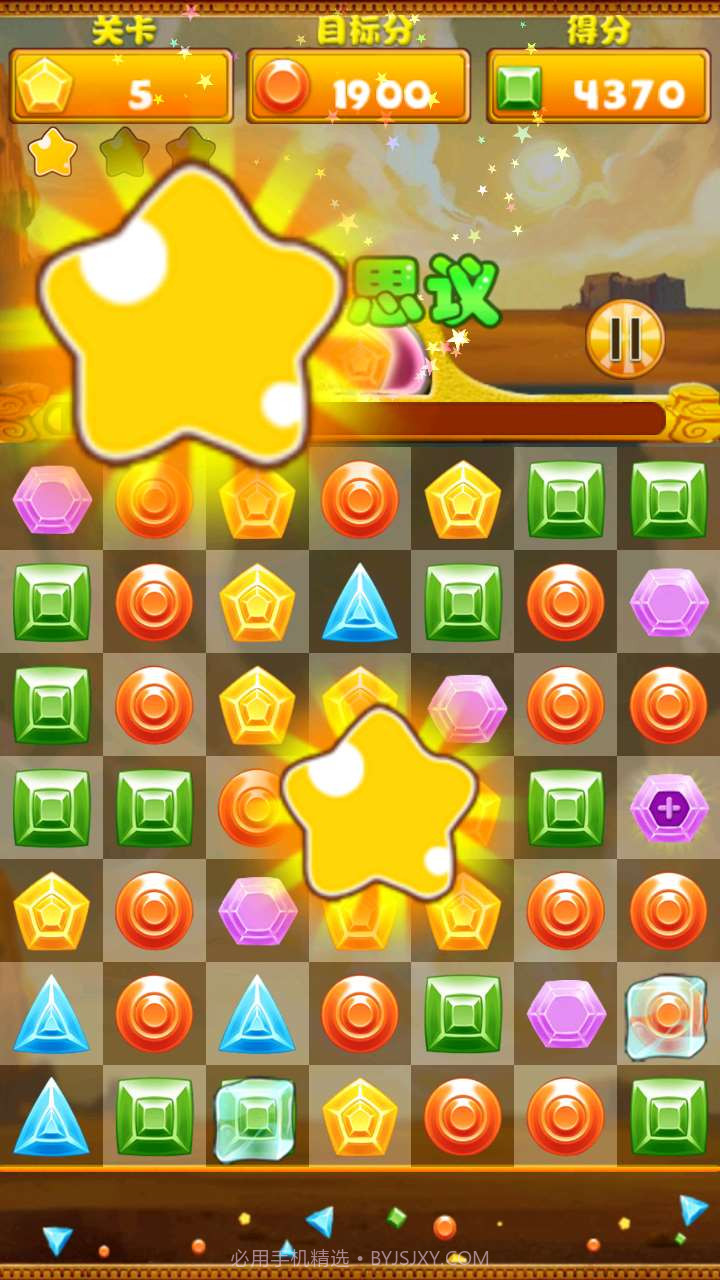 宝石连线截图3
