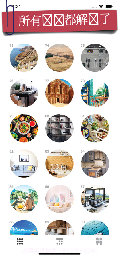 找不同1000+关卡截图2