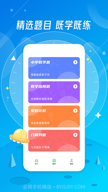 小学生作业截图2 小学生作业截图2