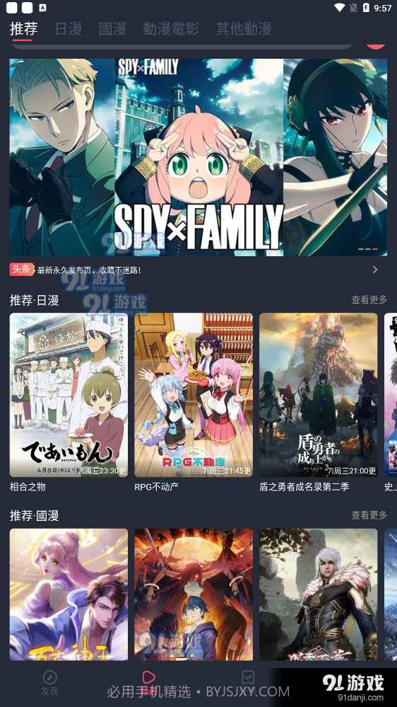 凹次元最新版截图1