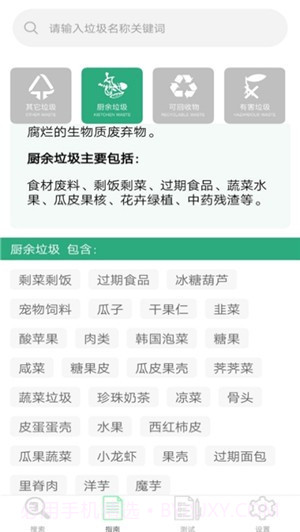 垃圾分类清理大师截图3