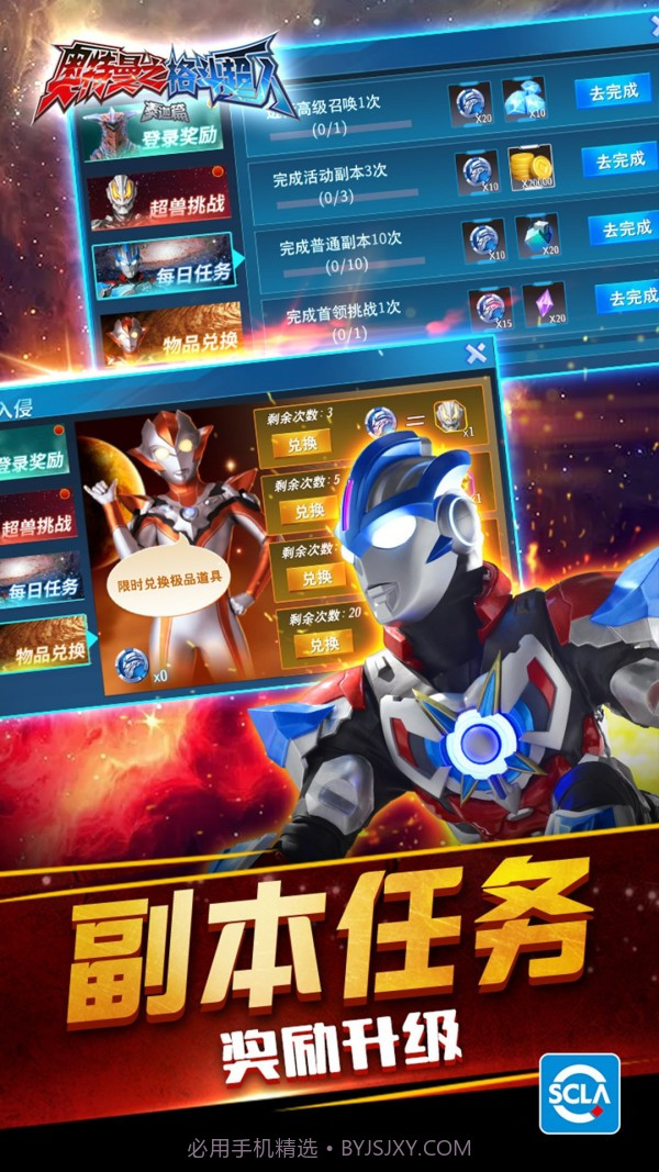 奥特曼之格斗超人修改截图3