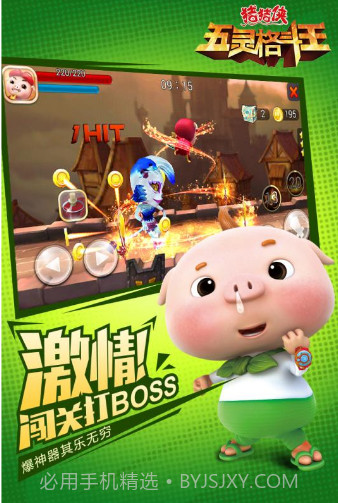 猪猪侠五灵格斗王截图3