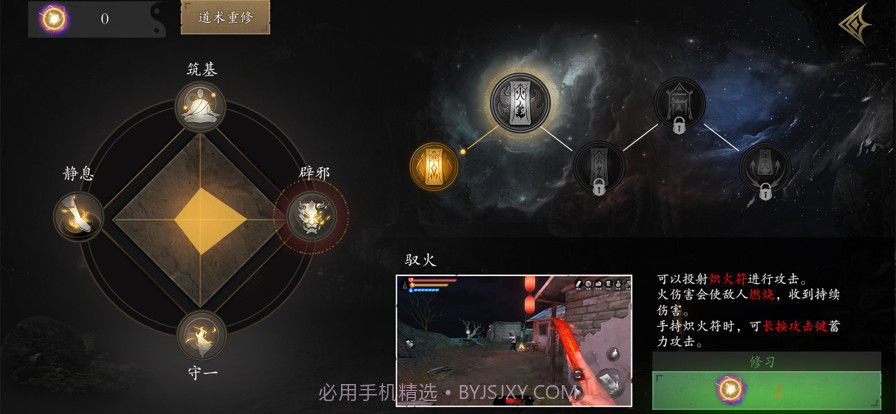 无尽噩梦5怨灵咒截图5 无尽噩梦5怨灵咒截图5