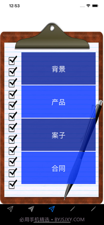 销售技巧截图7 销售技巧截图7