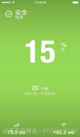 数据超人截图1 数据超人截图1