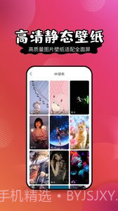 壁纸精灵ios版截图3 壁纸精灵ios版截图3