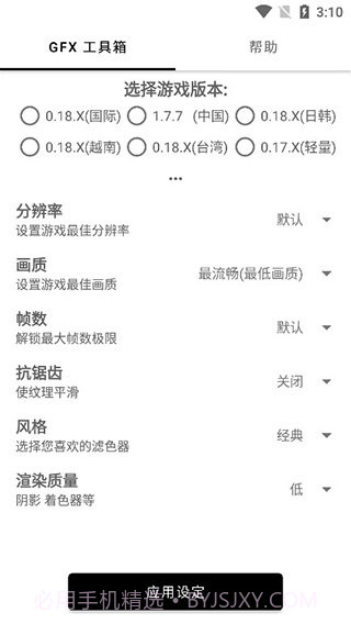无黑边平板比例16比9截图2 无黑边平板比例16比9截图2