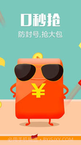 微信自动秒抢红包神器2017新春版appV1.1 独家版截图3