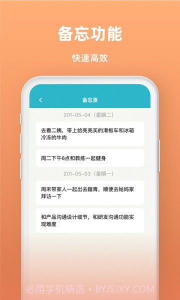 青易时间序截图4