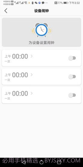 金立手表截图4 金立手表截图4