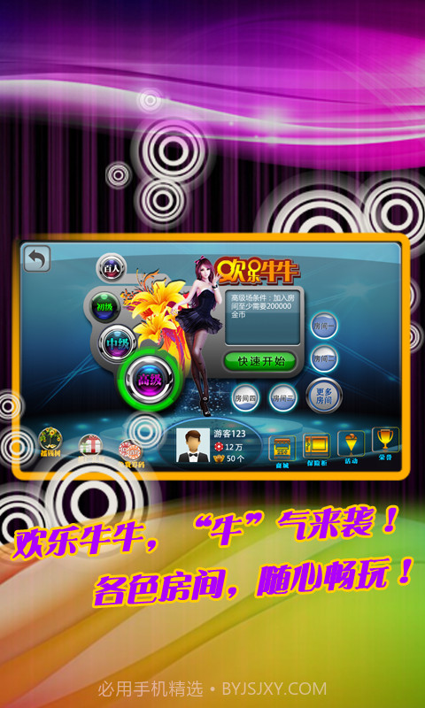 牛牛欢乐版截图1 牛牛欢乐版截图1