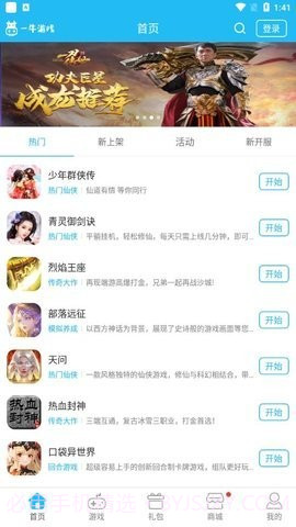 一牛盒子截图2
