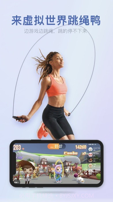 跳绳鸭截图1
