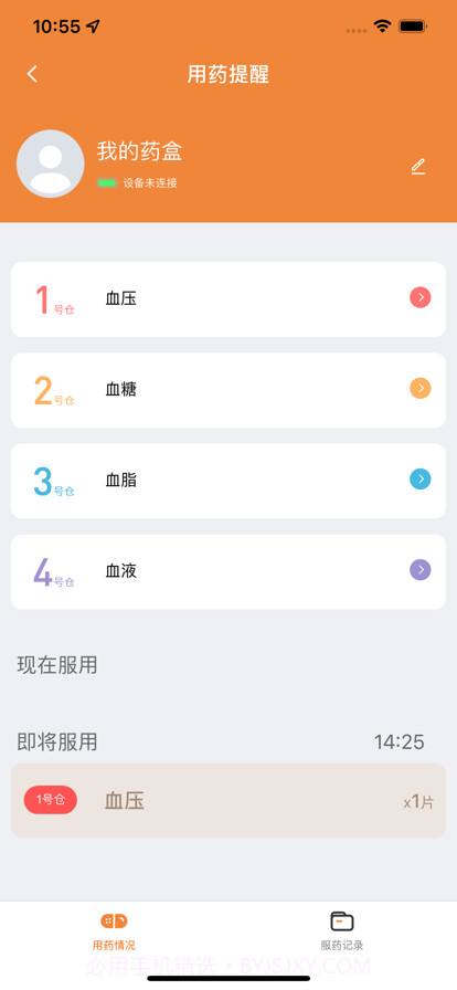 普丽康截图11 普丽康截图11