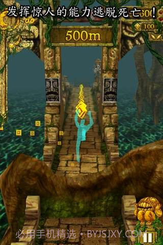 神庙逃亡 Temple Run截图2