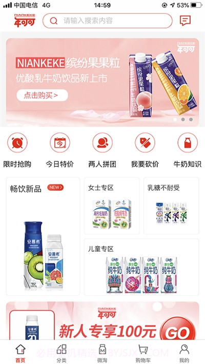 年可可(优惠购物)截图2