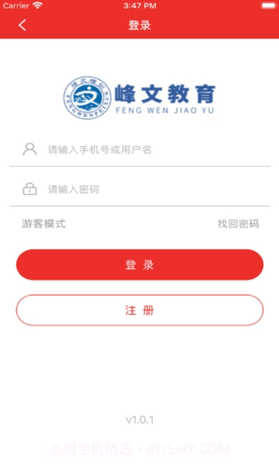 峰文培训截图1 峰文培训截图1