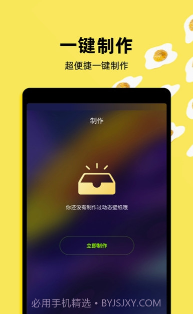 Live动态壁纸(高清网红动态壁纸)V1.1 安卓最新版截图2