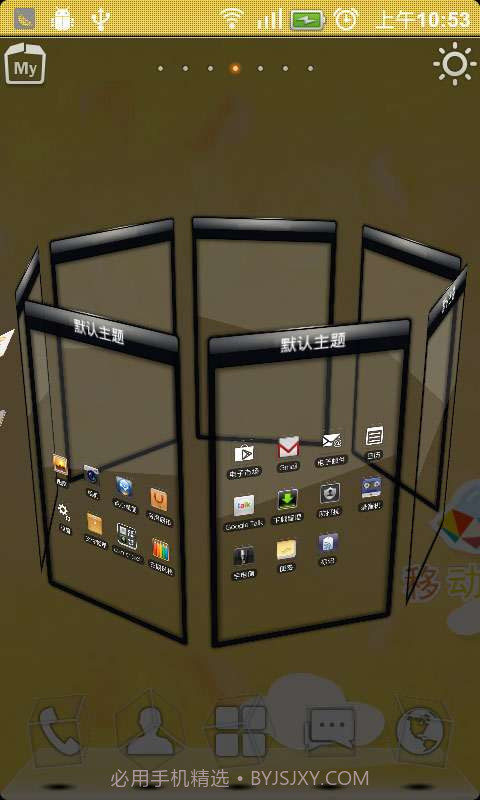 主题秀(3D)截图3 主题秀(3D)截图3