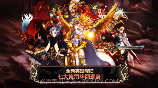 星之后裔: 第四季 星辰之歌截图2