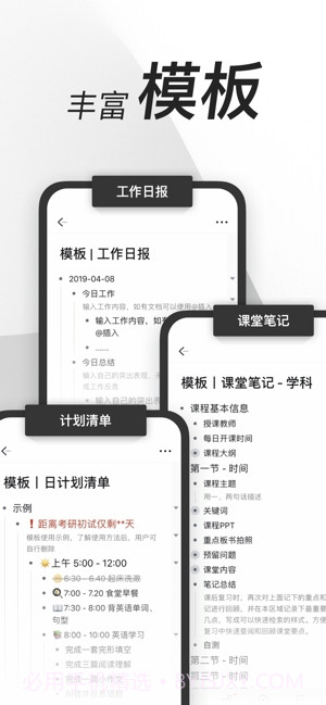 幕布(思维导图)截图4