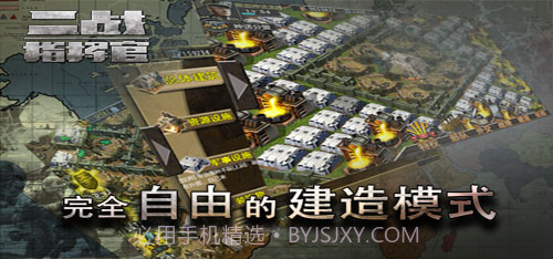 二战指挥官截图1