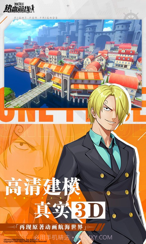 航海王热血航线vivo截图2