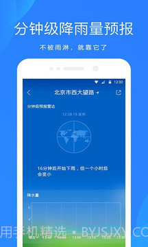 小鹿天气截图1