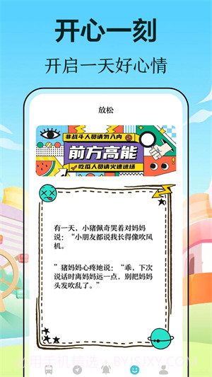 万事邦公交查询截图3